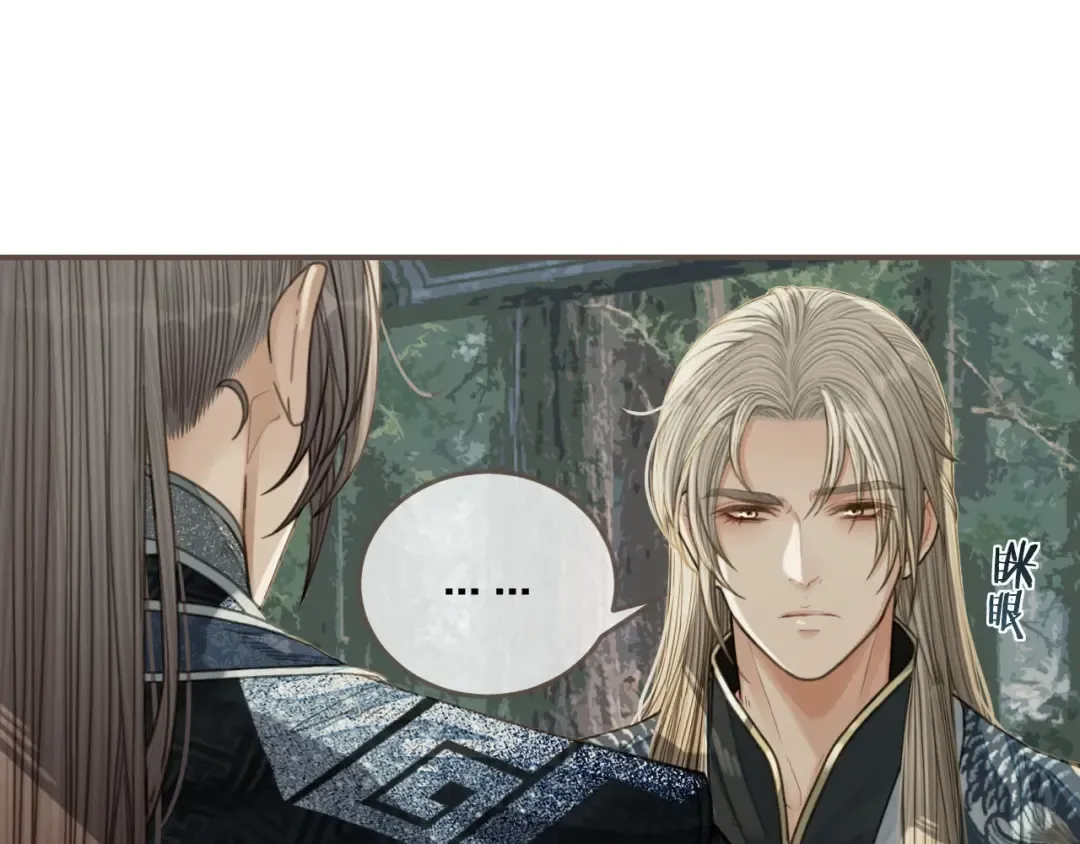 第76话 熟悉的人 第30页