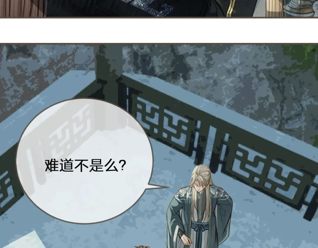 第76话 熟悉的人 第31页