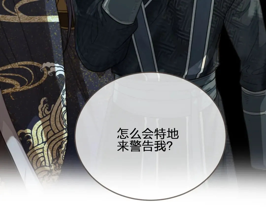 第76话 熟悉的人 第34页