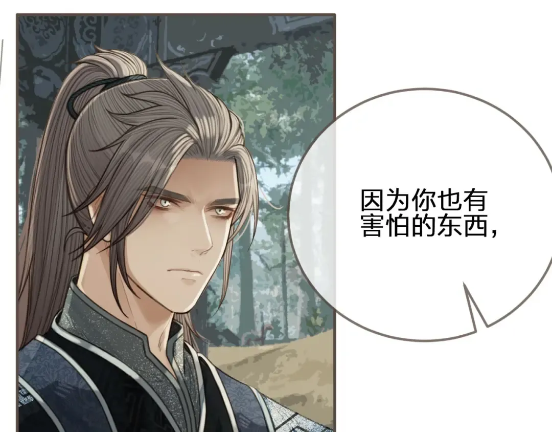 第76话 熟悉的人 第35页