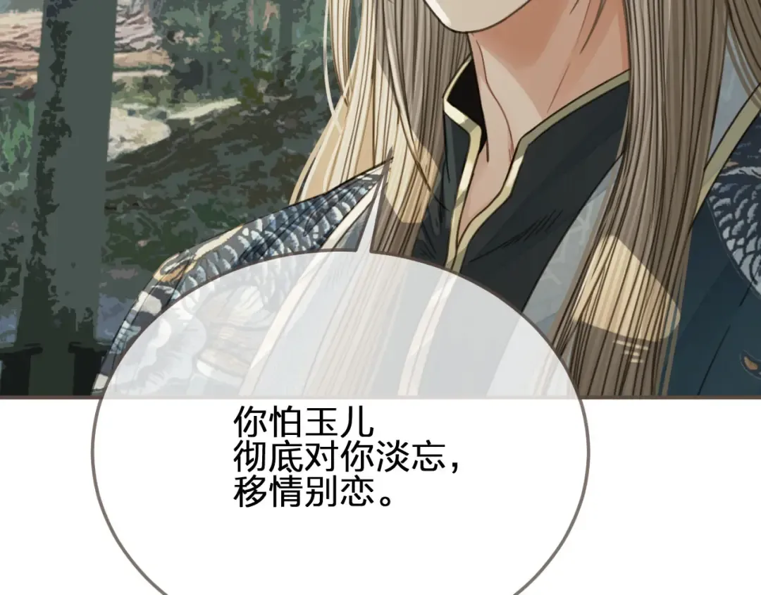 第76话 熟悉的人 第37页