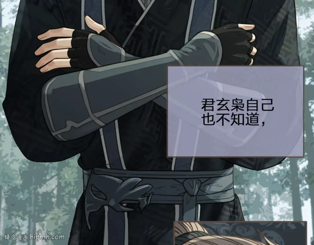第76话 熟悉的人 第40页