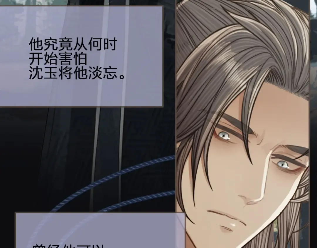 第76话 熟悉的人 第41页