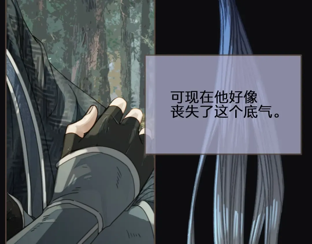 第76话 熟悉的人 第43页