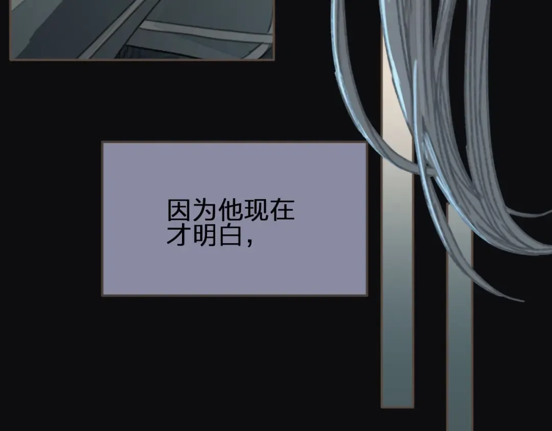 第76话 熟悉的人 第44页
