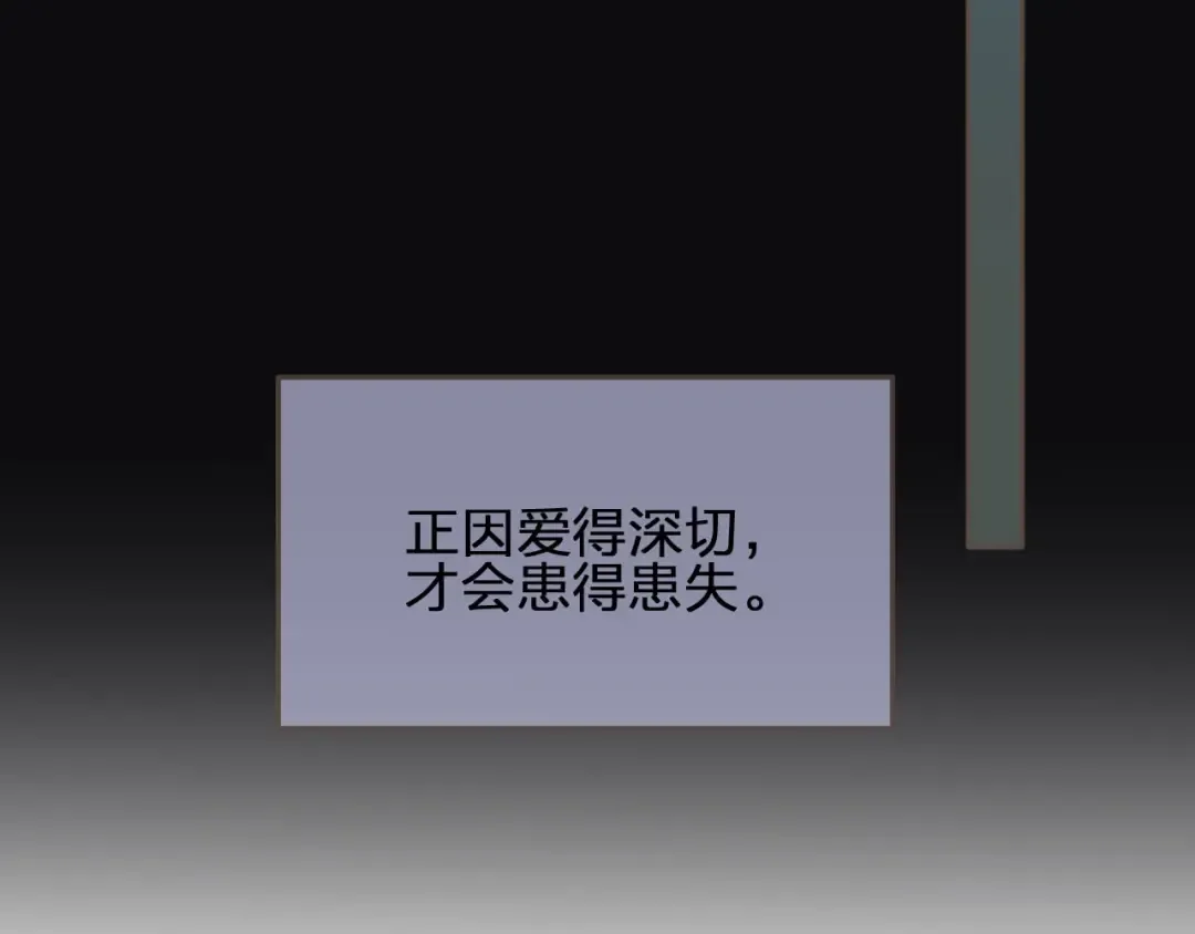 第76话 熟悉的人 第45页