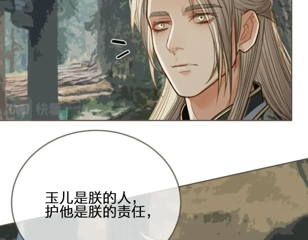 第76话 熟悉的人 第50页