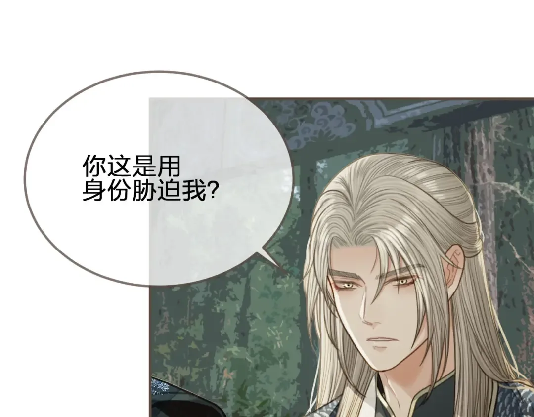 第76话 熟悉的人 第54页