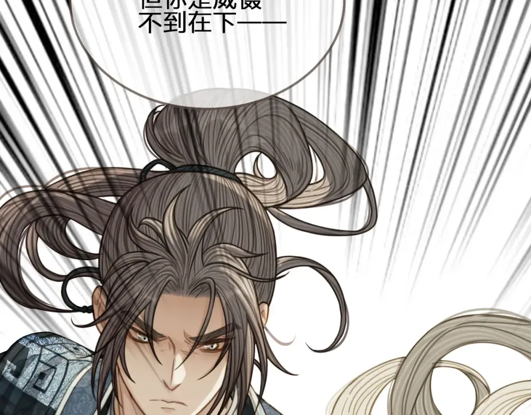 第76话 熟悉的人 第57页