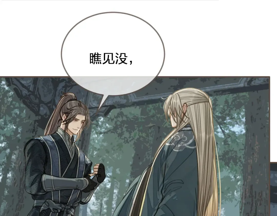 第76话 熟悉的人 第63页