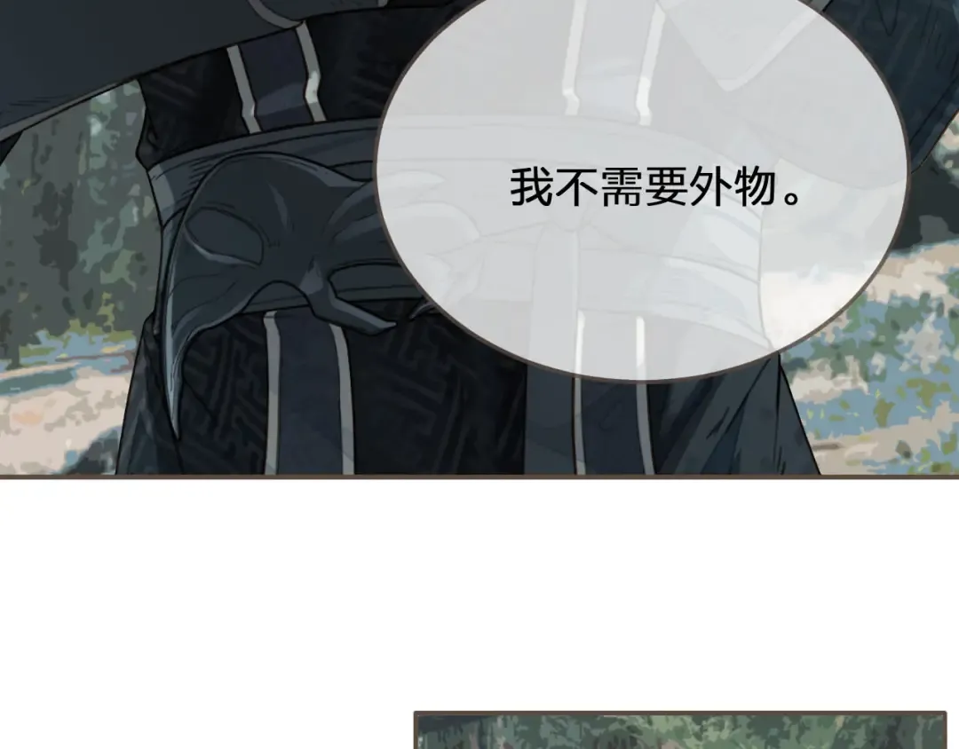 第76话 熟悉的人 第66页