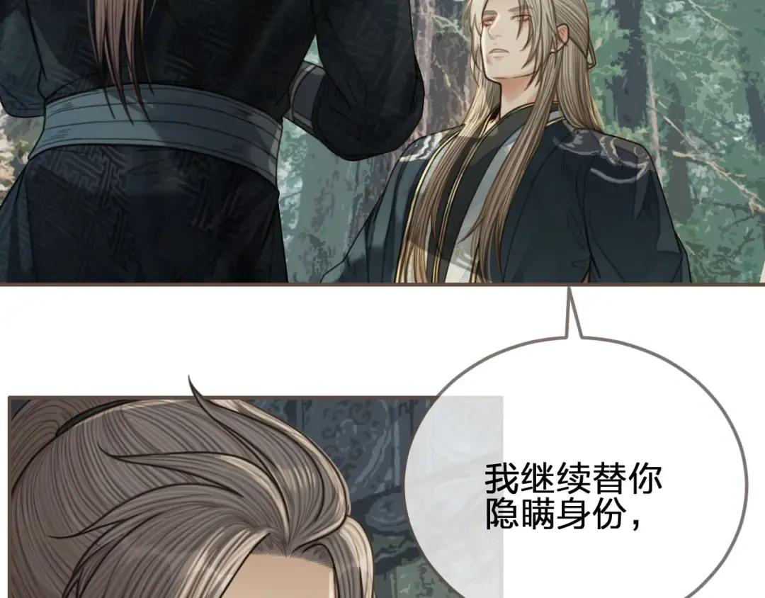 第76话 熟悉的人 第71页