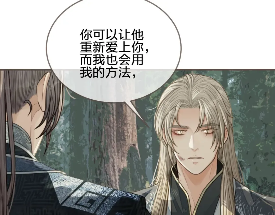 第76话 熟悉的人 第76页