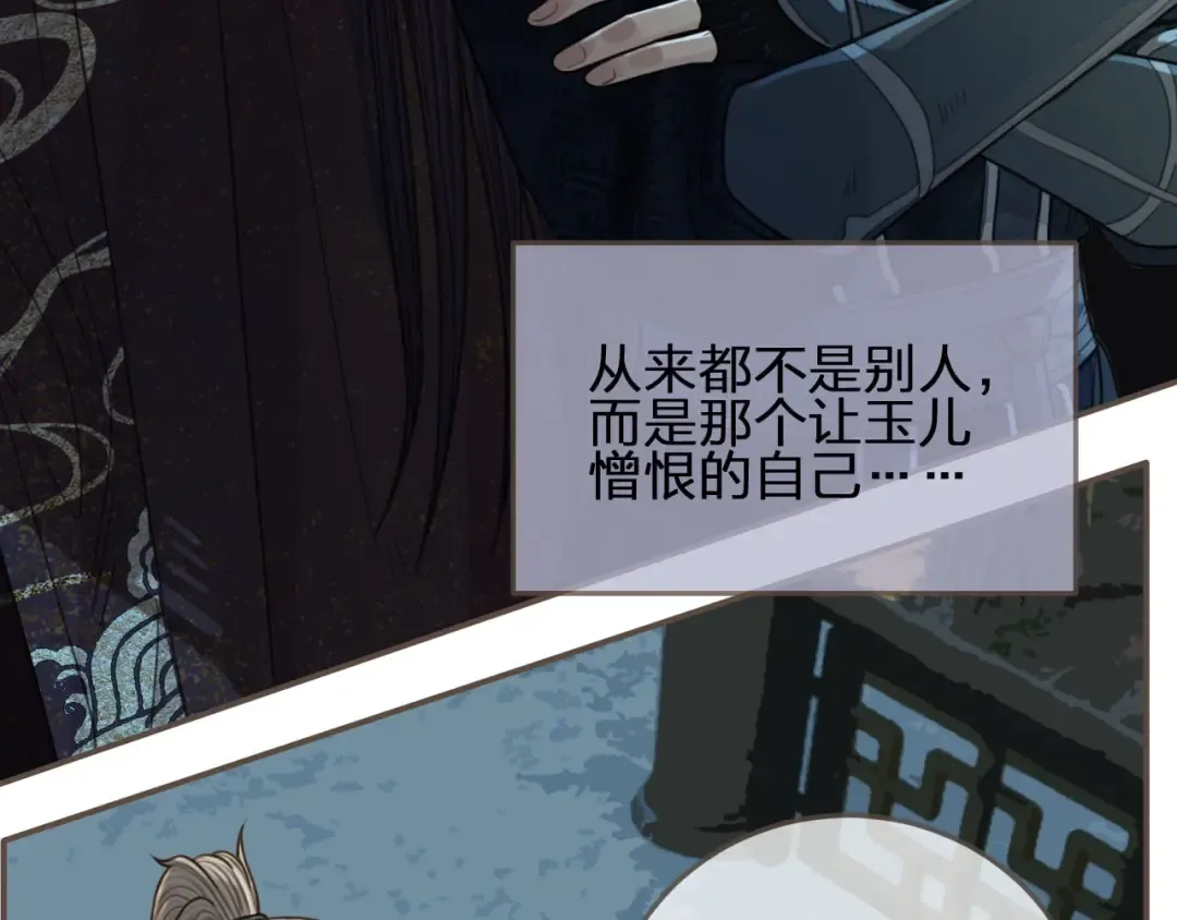 第76话 熟悉的人 第81页