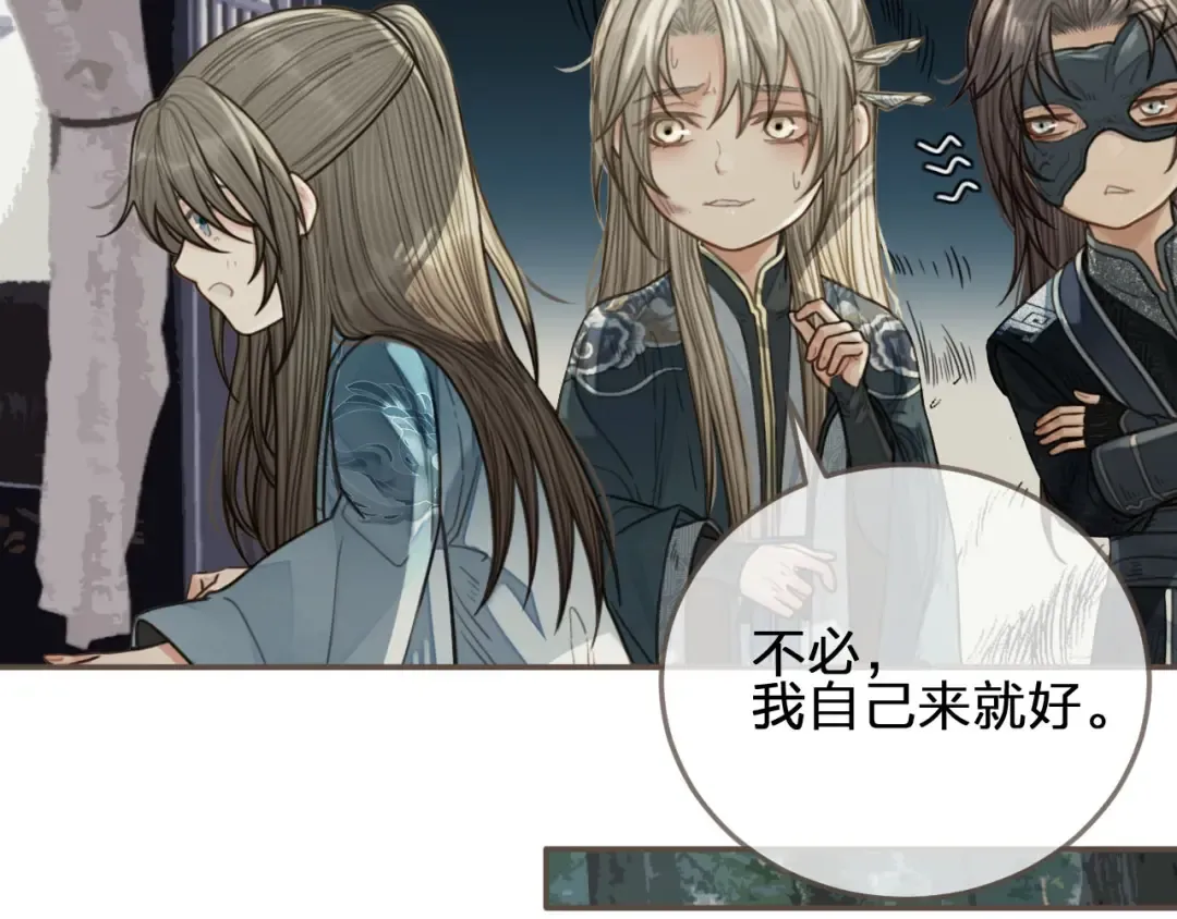 第76话 熟悉的人 第100页