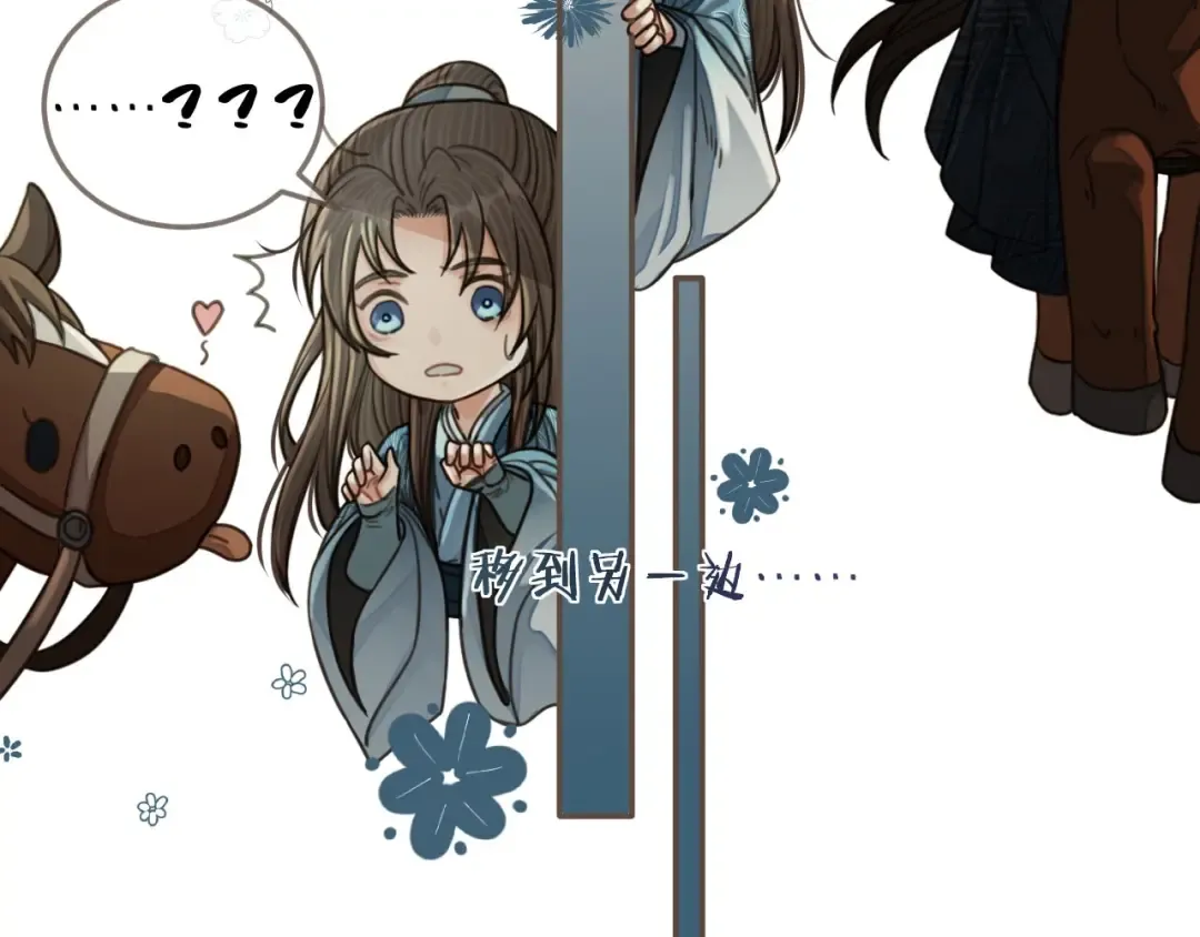 第76话 熟悉的人 第109页