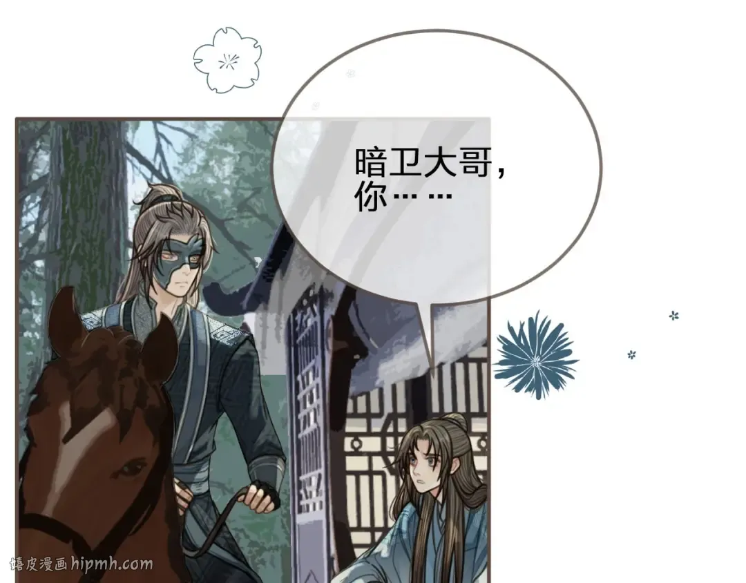 第76话 熟悉的人 第112页