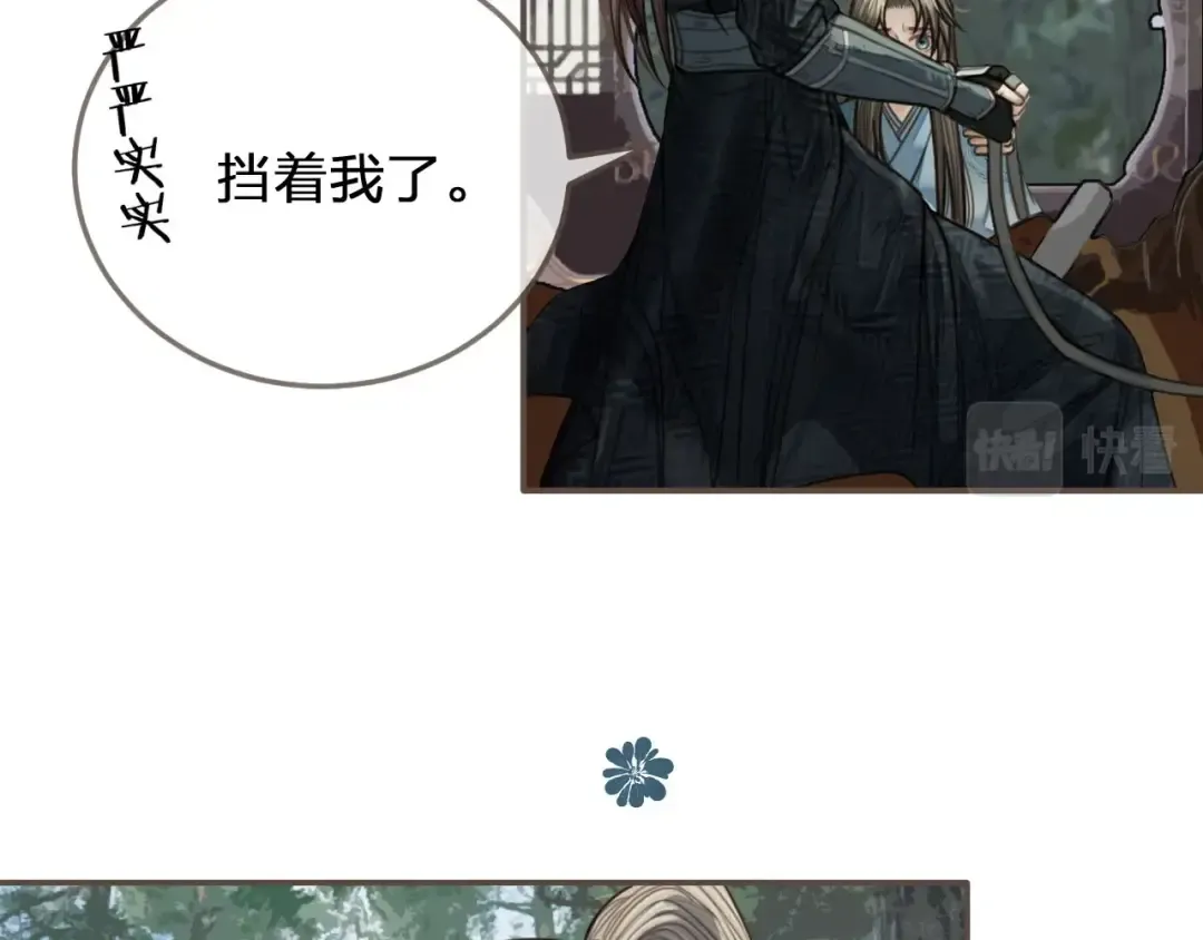 第76话 熟悉的人 第114页