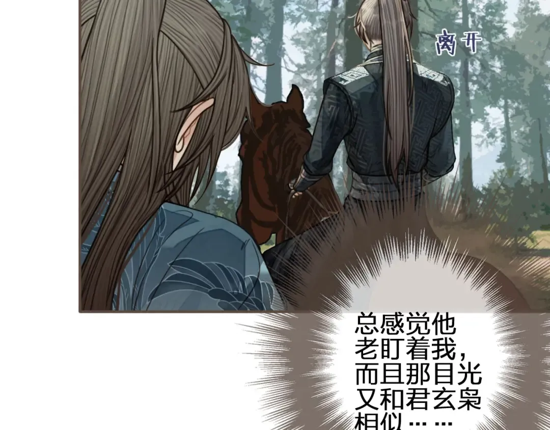 第76话 熟悉的人 第116页