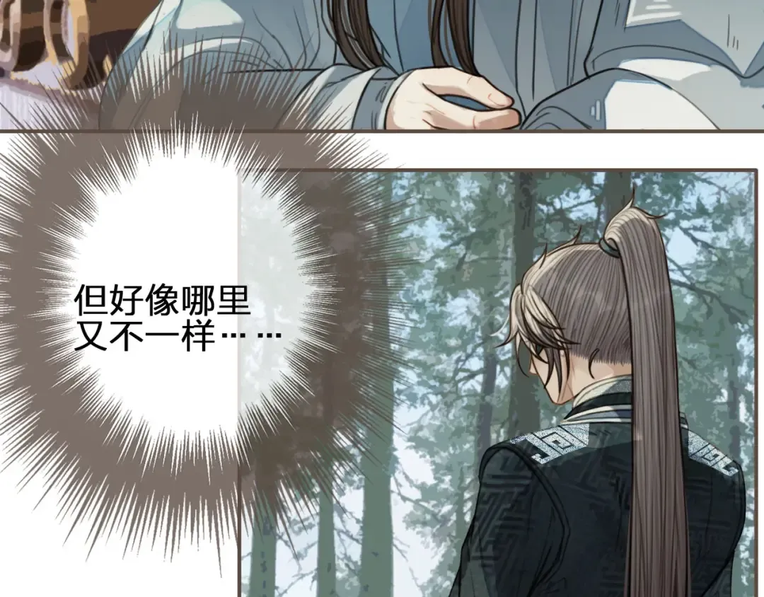 第76话 熟悉的人 第118页