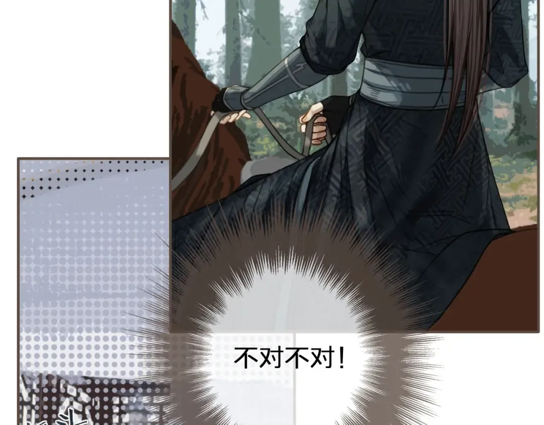 第76话 熟悉的人 第119页