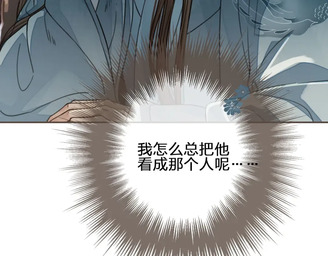 第76话 熟悉的人 第123页