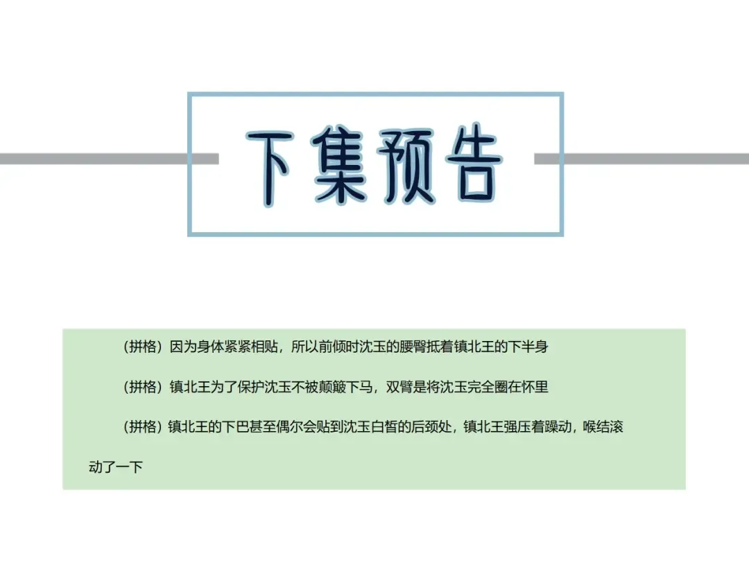 第76话 熟悉的人 第125页