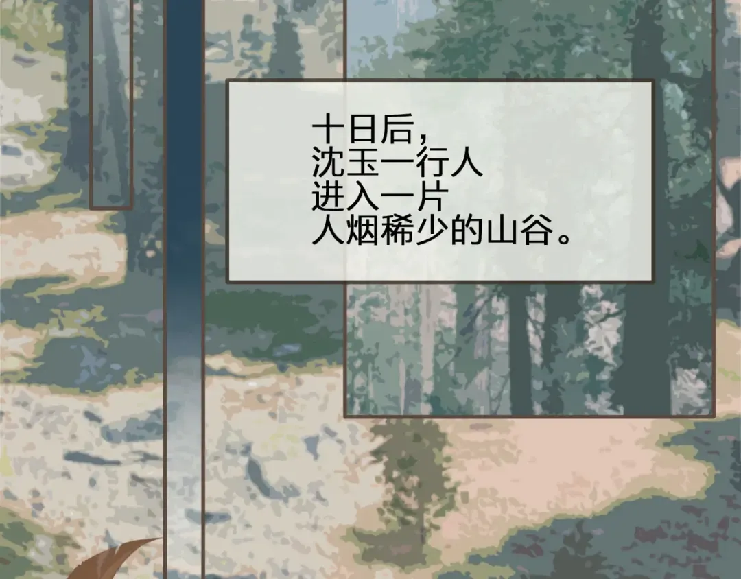 第77话 与他同乘，这谁顶得住 第6页