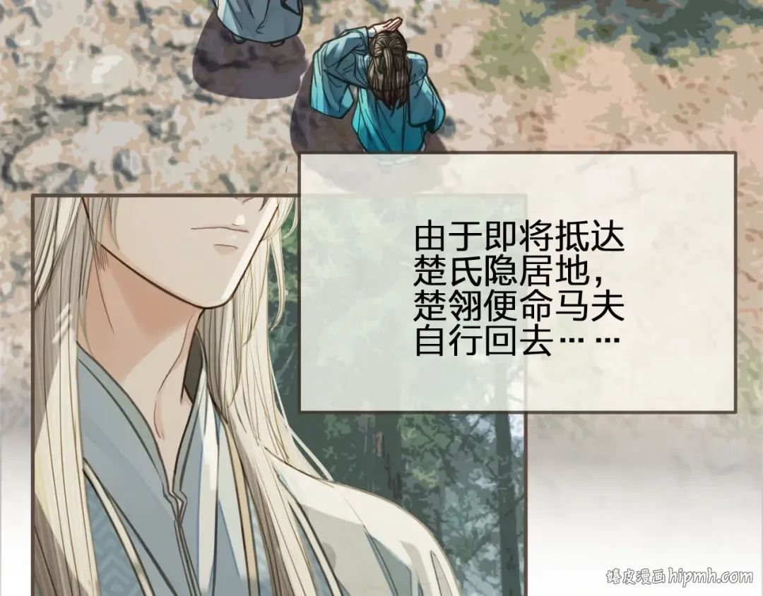 第77话 与他同乘，这谁顶得住 第8页