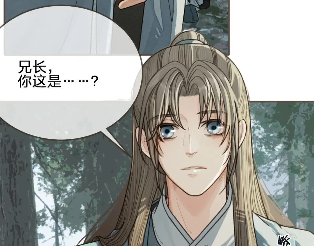 第77话 与他同乘，这谁顶得住 第15页