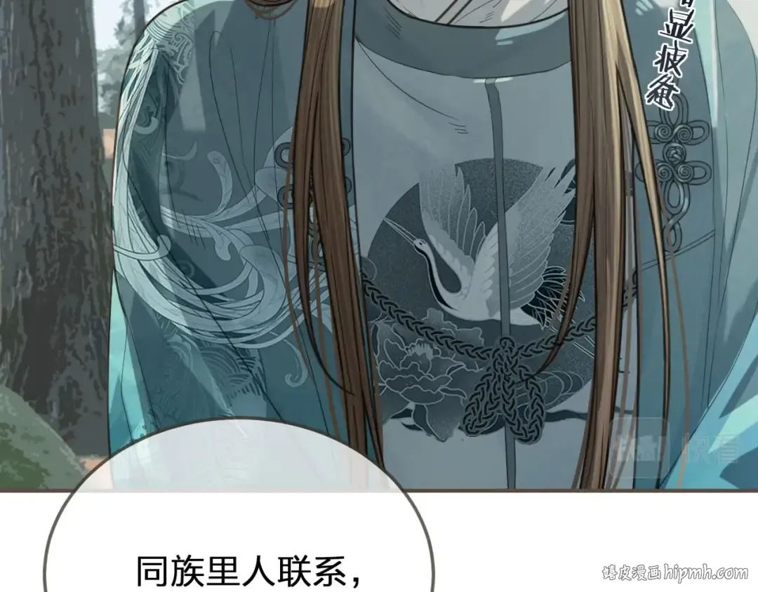 第77话 与他同乘，这谁顶得住 第16页