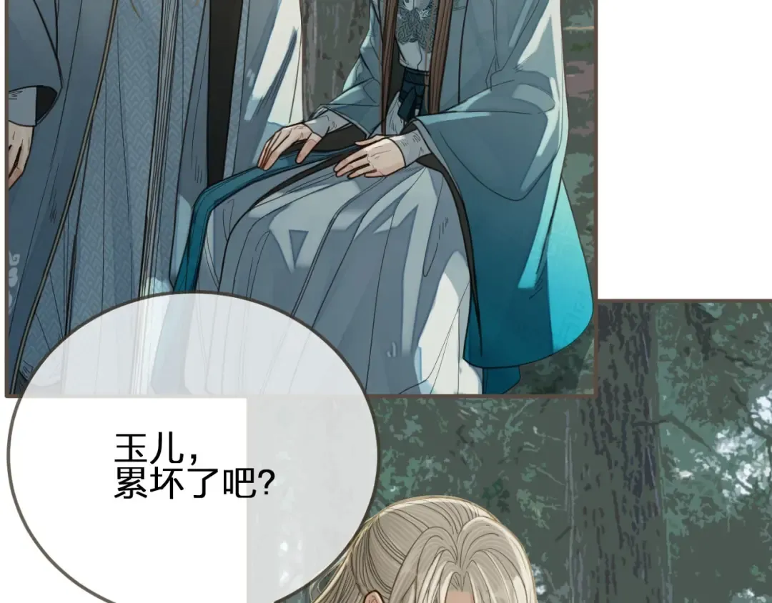 第77话 与他同乘，这谁顶得住 第18页