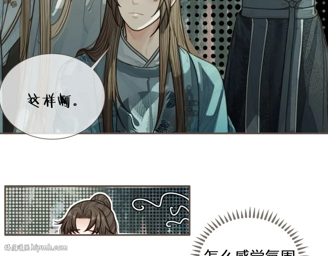 第77话 与他同乘，这谁顶得住 第24页