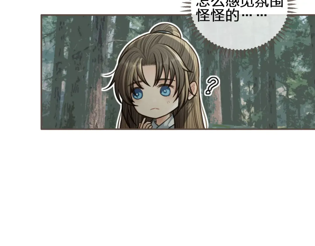 第77话 与他同乘，这谁顶得住 第25页