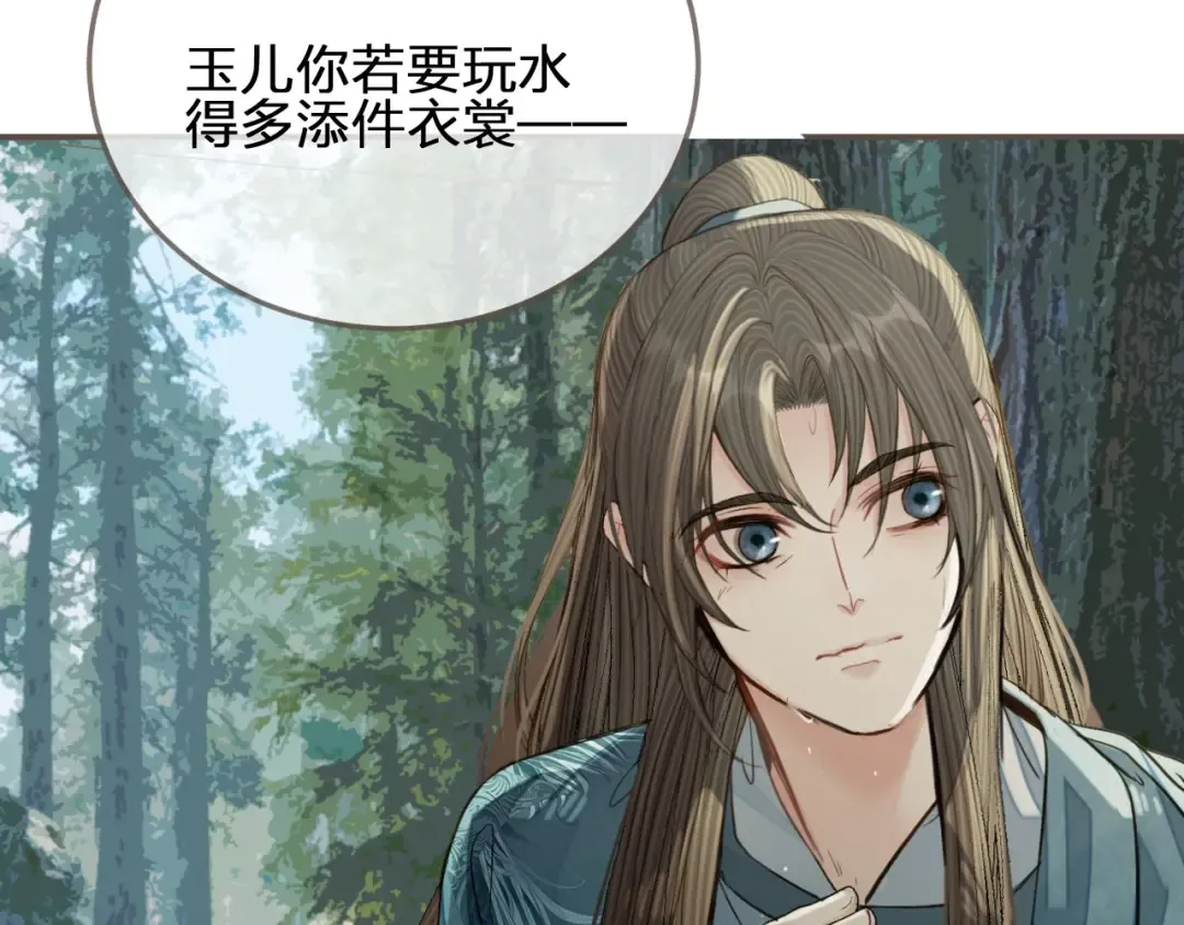 第77话 与他同乘，这谁顶得住 第35页