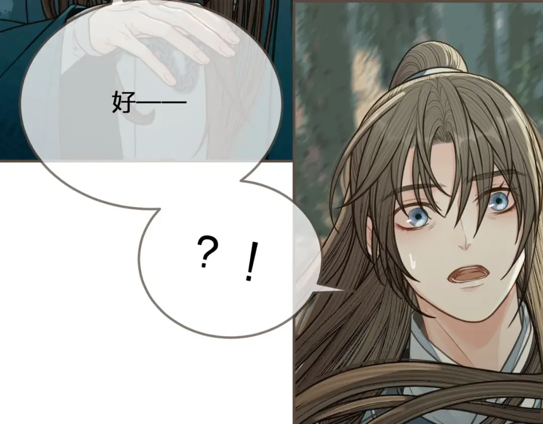 第77话 与他同乘，这谁顶得住 第63页