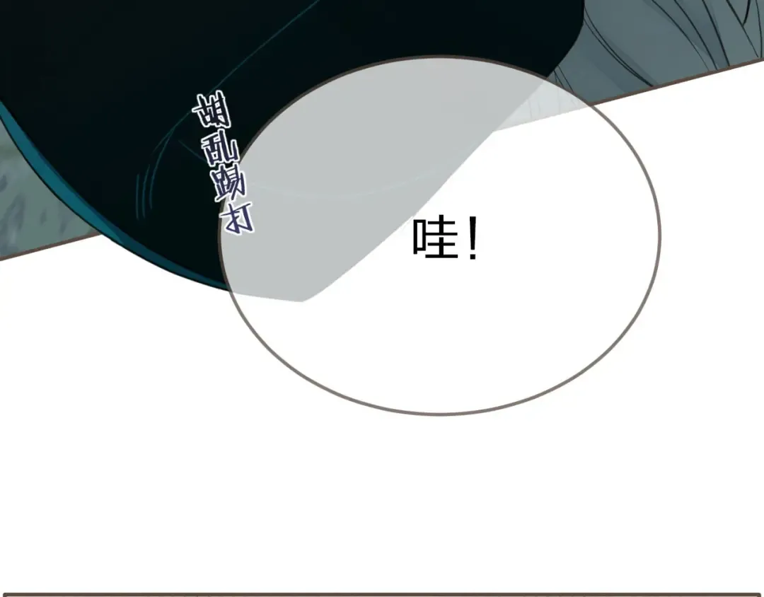 第77话 与他同乘，这谁顶得住 第66页