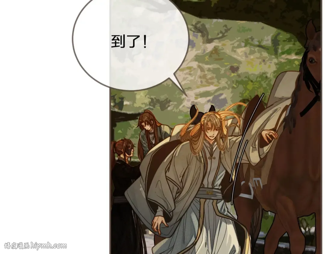 第78话 抢人 第8页