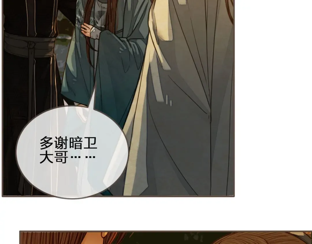 第78话 抢人 第10页