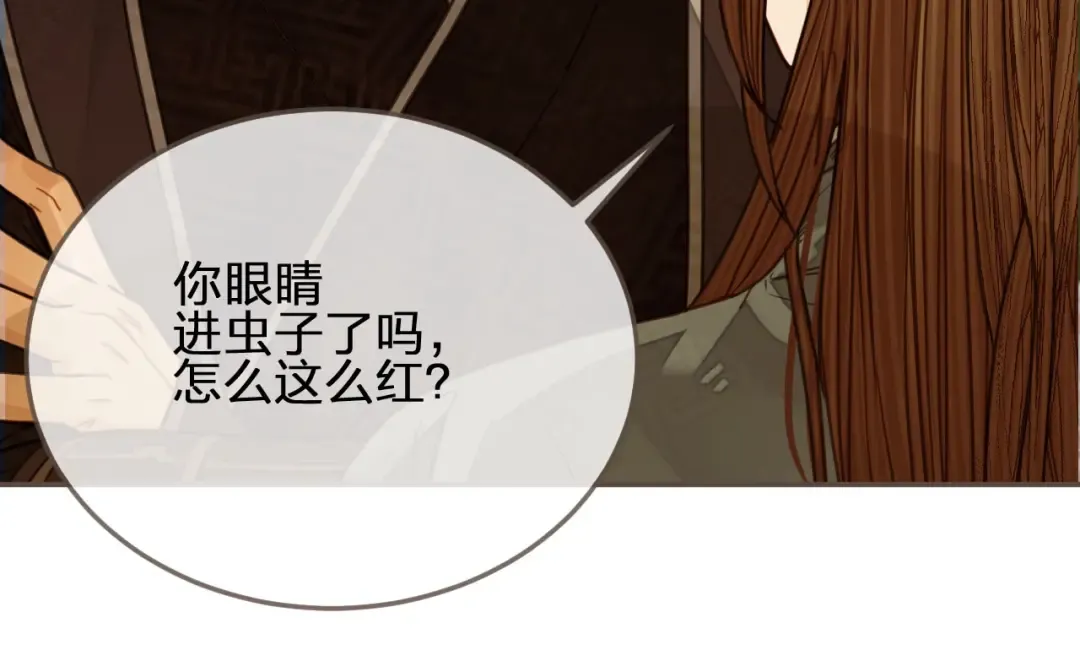 第78话 抢人 第13页