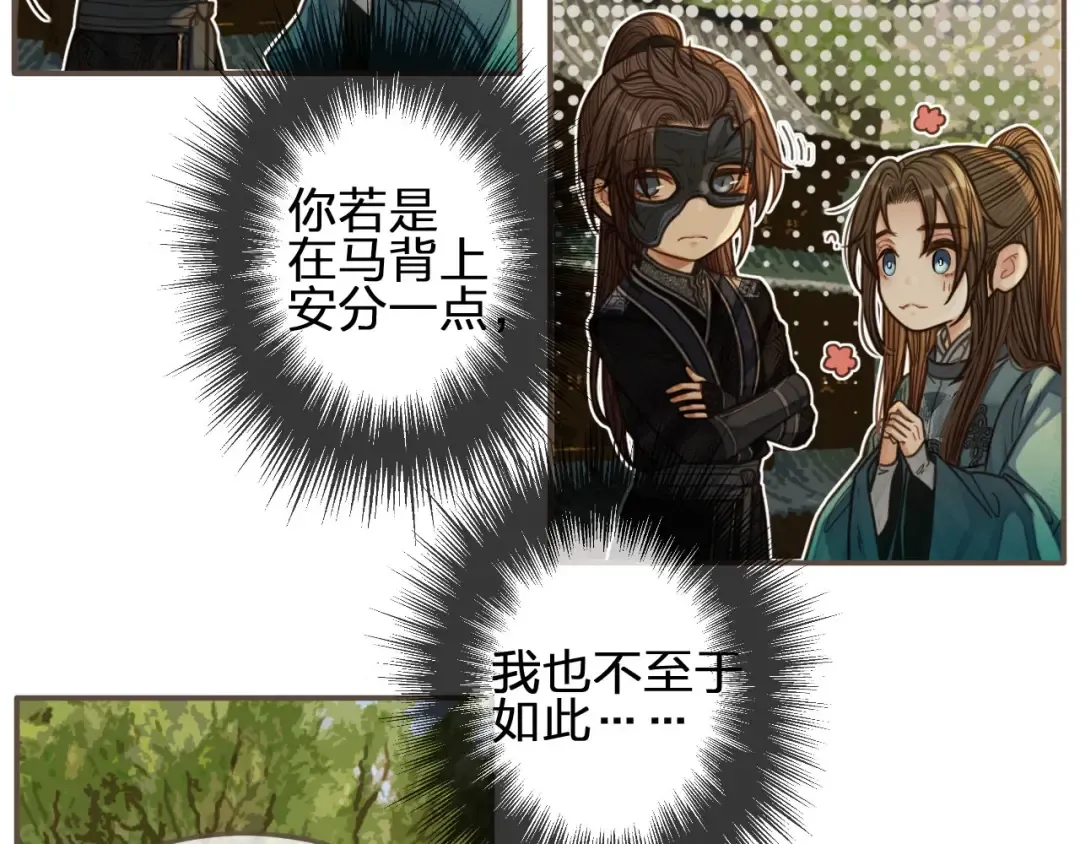 第78话 抢人 第15页