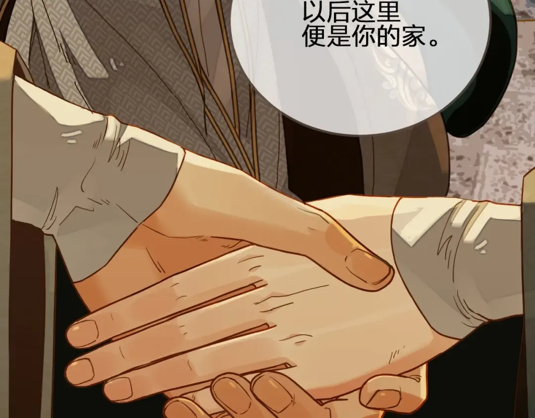 第78话 抢人 第21页