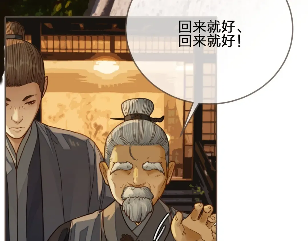 第78话 抢人 第27页