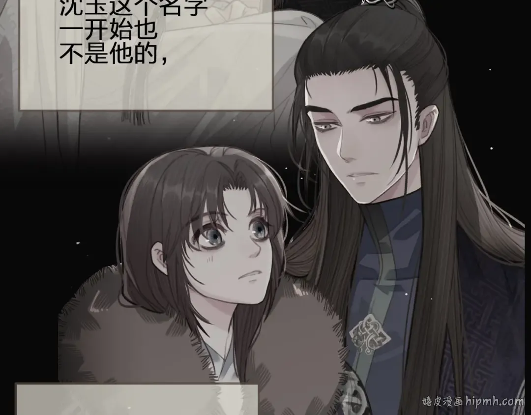 第78话 抢人 第40页