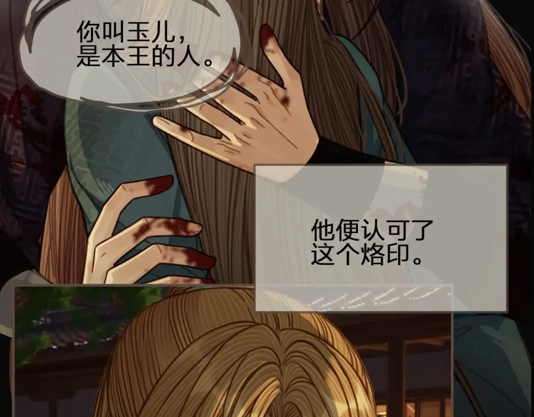 第78话 抢人 第42页