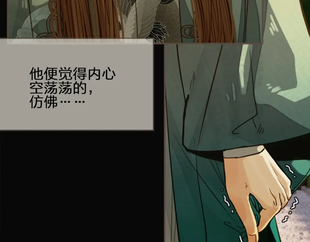 第78话 抢人 第44页