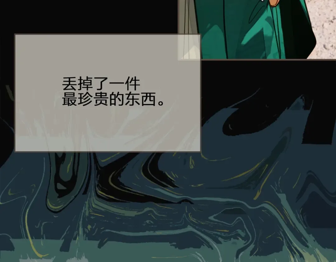 第78话 抢人 第45页