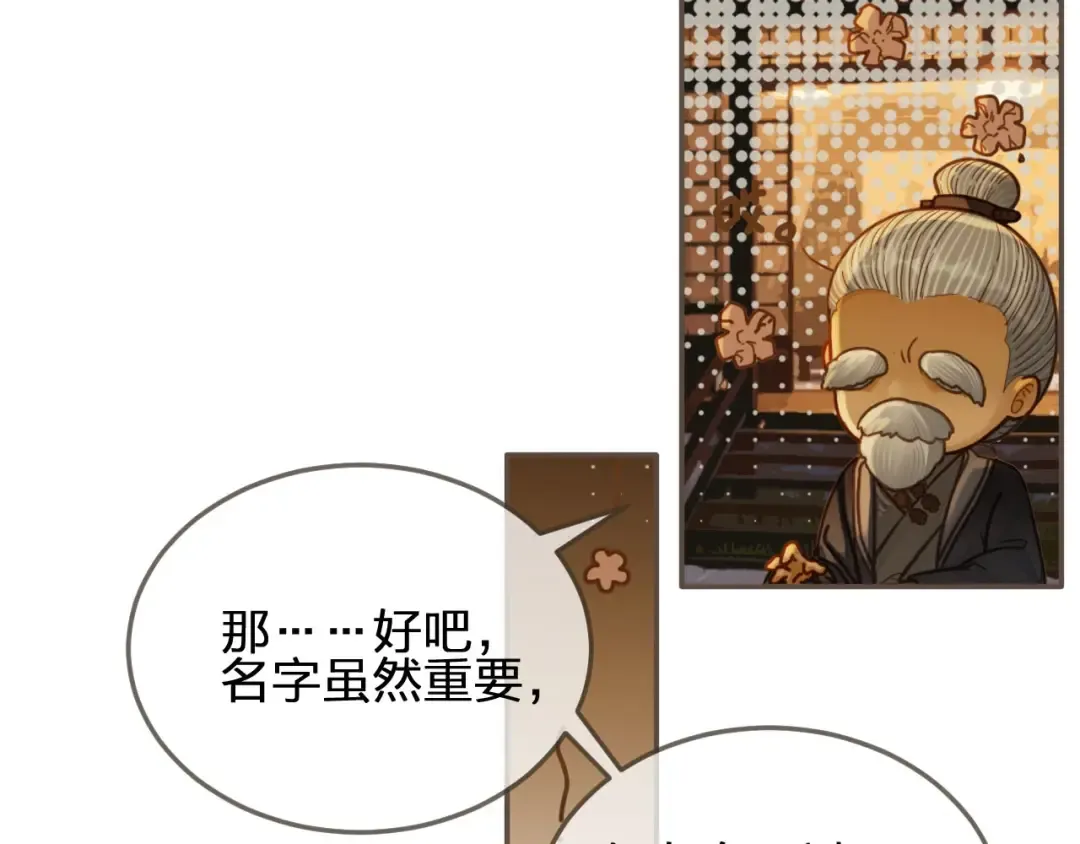 第78话 抢人 第50页