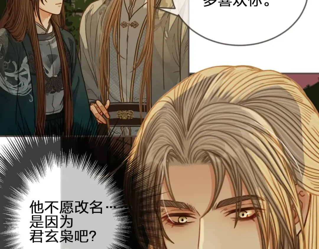 第78话 抢人 第52页