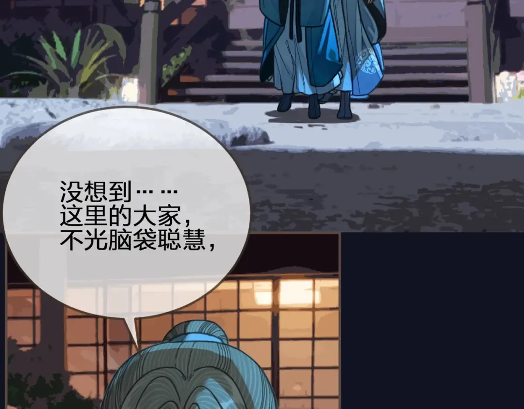 第78话 抢人 第59页
